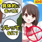 アスペルガーとADHDの5つの違いをまとめてみた。