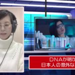 日本人のルーツとは…縄文人のDNAを継いでいた!?