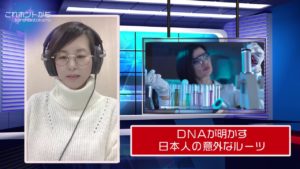 日本人のルーツとは…縄文人のDNAを継いでいた!?