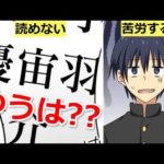 キラキラネーム(DQNネーム)に生まれた結果・・