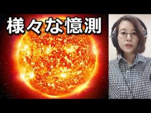 怪しすぎる…FBIはなぜ国立太陽天文台を閉鎖したのか