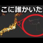 地図上に怪しげなGPS反応が・・・果たして真相は？
