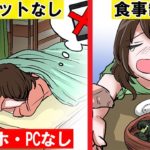 韓国KPOPアイドルになるまでの過酷すぎる現実をマンガにしてみた。