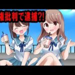 社会を変えようと思ったらどうなるのか。N国党風にまとめてみた。