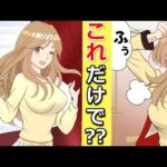 美ボディOLが語る秘密の習慣【マンガ】