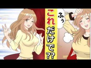 美ボディOLが語る秘密の習慣【マンガ】