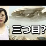 旧ソ連で目撃されたとされる、三つ目のUFOとは?