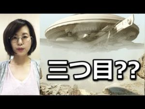 旧ソ連で目撃されたとされる、三つ目のUFOとは？