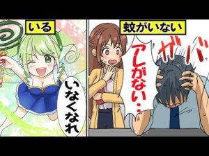 蚊がいなくなったらどうなるのか。マンガにしてみた。