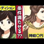 ディズニープリンセスになるにはどうすれば良いのか。過酷すぎる現実をマンガにしてみた。