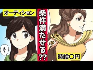 ディズニープリンセスになるにはどうすれば良いのか。過酷すぎる現実をマンガにしてみた。