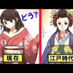 花魁とは?!江戸時代にタイムスリップして遊女のあれこれを学んでみた。【マンガで分かる】