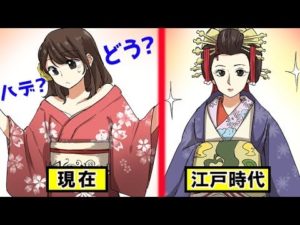 花魁とは？！江戸時代にタイムスリップして遊女のあれこれを学んでみた。【マンガで分かる】