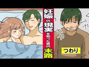 男が妊娠できるようになったらどうなるのか。その現実をマンガにしてみた。