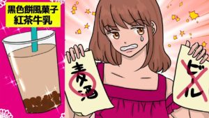 横文字が禁止され、全部日本語で表現しなければいけなくなったらどうなるのか？【マンガで分かる】