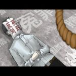 処刑・極刑制度のない国で起きた悲劇をアニメにしてみた。