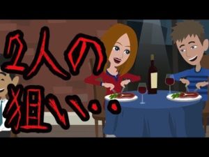 意味が分かると怖い話【ターゲット】