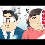 悲しすぎるブサイクあるある【マンガで分かる】