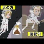 宇宙飛行士たちが月に残した便はどうなるか。