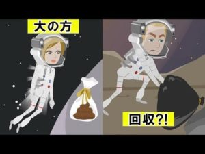 宇宙飛行士たちが月に残した便はどうなるか。