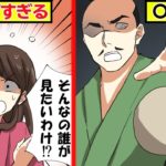 女子高生が江戸時代にタイムスリップして処刑・極刑事情を学んでしまったら・・【マンガで分かる】