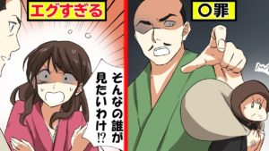 女子高生が江戸時代にタイムスリップして処刑・極刑事情を学んでしまったら･･【マンガで分かる】