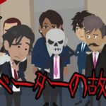 意味が分かると怖い話【エレベータートラブル】