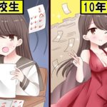 人生の成功に、学校の成績は必ずしも重要なのだろうか。