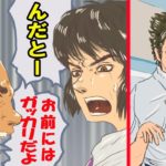 テレビディレクターになったらどうなるのか。リアルな現実をマンガにしてみた。