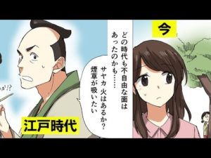 女子高生が江戸時代の人から当時の娯楽を学んでみた！【マンガで分かる】