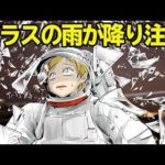 人知を超えた惑星の数々をまとめてみた。