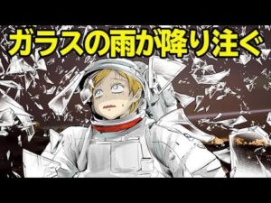人知を超えた惑星の数々をまとめてみた。