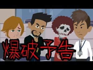 休日出勤中にかかってきた謎の電話【怖い話】
