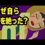 世界3大美女のクレオパトラは、なぜ自ら命を絶ったのか。