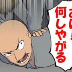44年のうち36年が独房。他の囚人が最も恐れた男の実話をマンガにしてみた。
