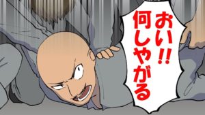 44年のうち36年が独房。他の囚人が最も恐れた男の実話をマンガにしてみた。