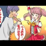 5Gになると世界はどう変わるのか？【マンガで分かる】