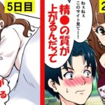 【実験】1ヵ月下着を履かなかったらどうなるのか。マンガにしてみた。