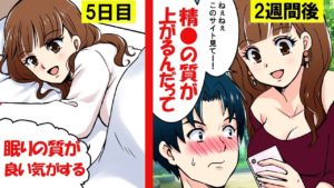 【実験】1ヵ月下着を履かなかったらどうなるのか。マンガにしてみた。