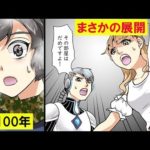 2100年の世界で1日体験したらどうなるのか。【マンガで分かる】