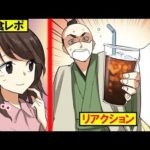 江戸時代の武士が現代へタイムスリップして食レポしたらどうなるのか。【マンガで分かる】