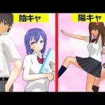 陰キャ女子が陽キャを好きな事が、陽キャにバレてしまった話をアニメにしてみた。