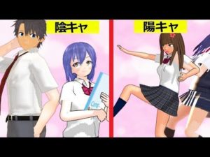 陰キャ女子が陽キャを好きな事が、陽キャにバレてしまった話をアニメにしてみた。