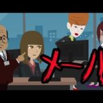 意味がわかると怖い話【メール】