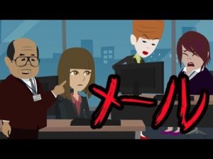 意味がわかると怖い話【メール】