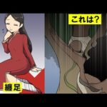 日本では考えられない世界のやばい奇習をマンガにしてみた。