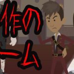 新作のゲームにまつわる怖い話