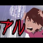リアルにまつわる怖い話【都市伝説】①