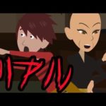 リアルにまつわる怖い話【都市伝説】②完結編