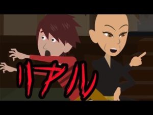 リアルにまつわる怖い話【都市伝説】②完結編